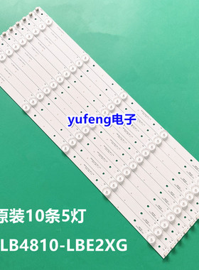全新适用TCL L48F3390A-3D L48F3320-3D灯条 40-LB4810-LBE2XG铝