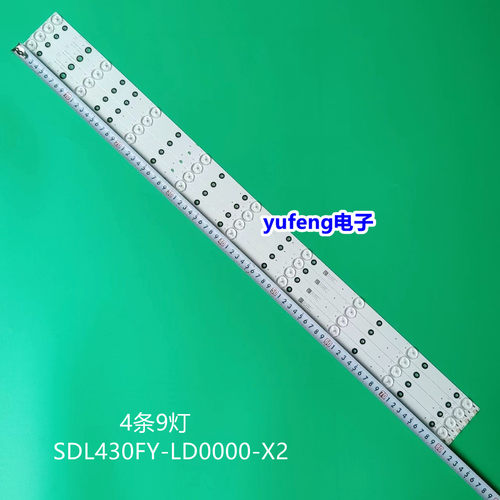 SDL430FY-LD0000-X2灯条