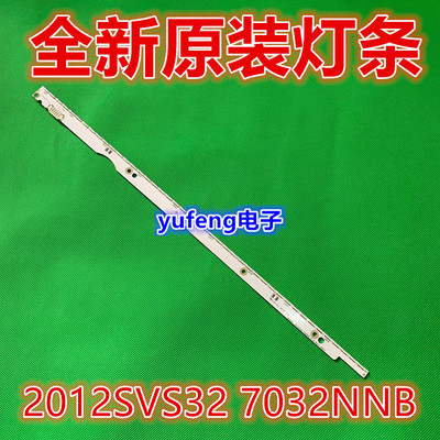适用三星2012svs32 7032nnb 2D V1GE-320SM0-R1 32NNB-7032LED-MC