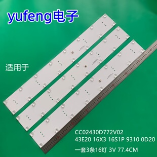 适用拼接屏43寸液晶CC02430D772V02 43E20 16X3 16S1P 9310 0D20