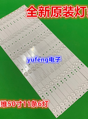 适用全新创维 50X5E灯条一套 CRH-A50353506014C6REV1.0 B灯条