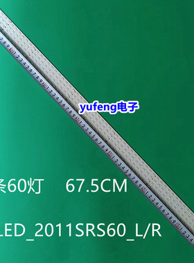 索尼KDL-60EX720灯条SJ008A SLED_2011SRS60_L/R 60屏FDHR600NN01