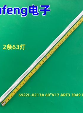 适用LG 60UJ6500-CB灯条 6916L-3049A 60 V17 ART3 3049 REV1.3