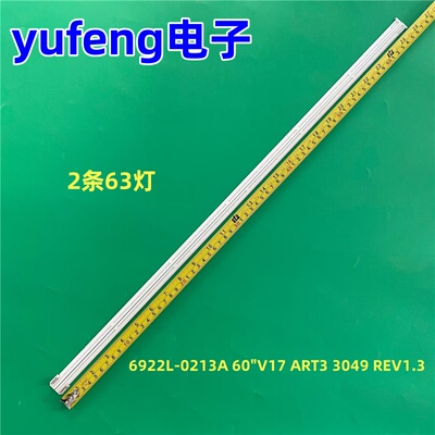 适用LG 60UJ6500-CB灯条 6916L-3049A 6 916L-3050A 6922L-0213A