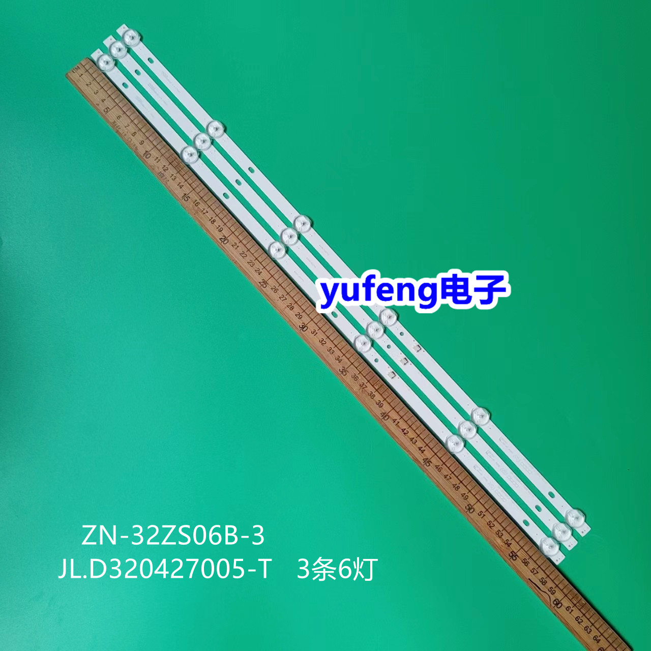 全新原装三洋32B液晶灯条