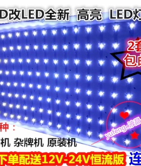 夏普LCD-46G100A/E51A 46E66A 46A63A 46Z660A灯管LCD改LED灯条