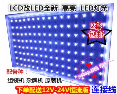 适用飞利浦42PFL6609/3609 42PFL5609/93灯管LCD改LED背光灯条 套