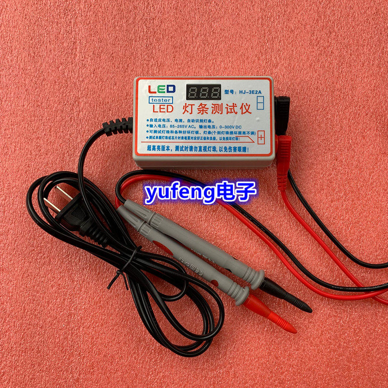 LED液晶显示器/液晶电视/笔记本 灯条灯珠 背光测试仪300V高亮版