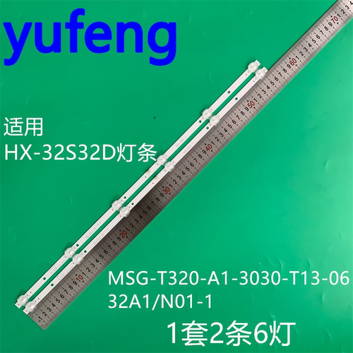 适用鸿讯HX-32S32D灯条 MSG-T320-A1-3030-T13-06 32A1/N01-1