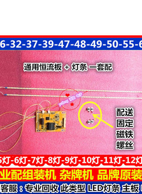 全新灯条HDLED47A6灯条