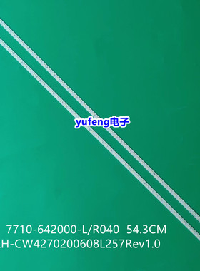 适用全新创维42E580F灯条  42E680F背光灯条CRH-CW4270200608R257