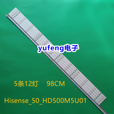 Hisense_50_HD500M5U01-LE_5X12