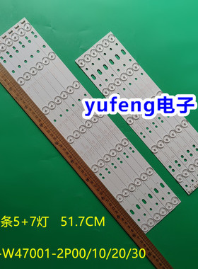 适用创维47E7BRE灯条47E380S背光5800-W47001-2P00/10/20/30液晶