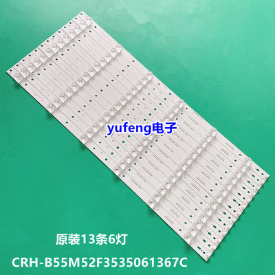 海尔LQ55AL88U81A3灯条