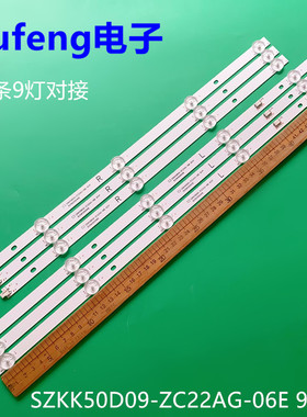 适用康佳LED50U5 LED50SN3灯条SZKK50D09-ZC22AG-06E 303SK500039