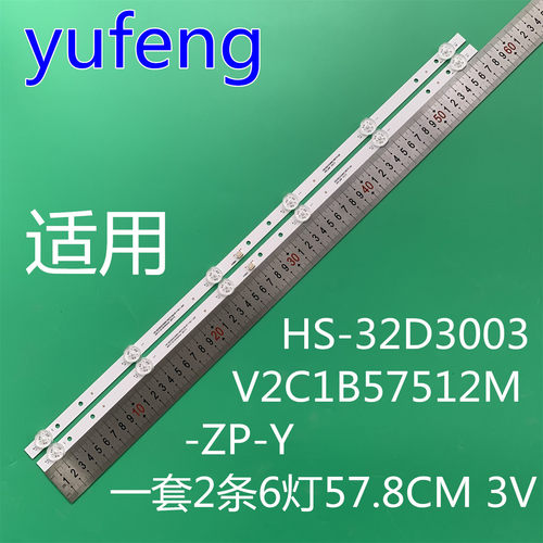 32寸组装机HS-32D3003V2W6C1B57512M-ZP-Y NO.1灯条液晶电视灯管