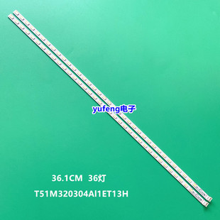 适用TCL L32E5000E L32F2300B L32F2360灯条T51M320304AI1ET1