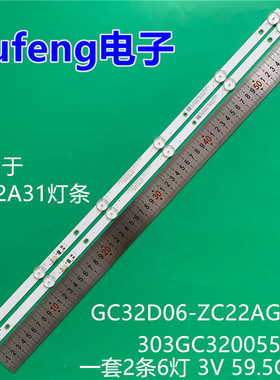 适用海尔LE32A31灯条GC32D06-ZC22AG-20E 303GC320055E液晶电视