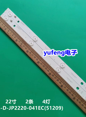 22寸电视JS-D-JP2220-041EC(51209)灯条E22F2000 MCPCB 6V4灯2W珠