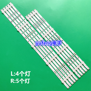 适用全新创维55G3灯条5835-W55000-RP10/LP10 CRH-A55G330300509L