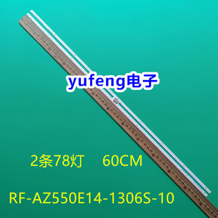 适用创维55Q7灯条RF-AZ550E14-1306S-10 A2 ShineOn 2D03135 Rev.