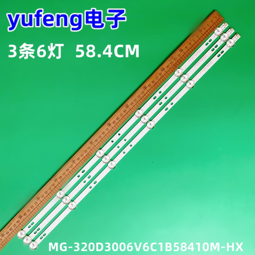 MG-32D3006V6C1B58410M-灯条