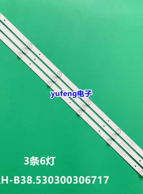 适用海尔LE39AL88E51电视背光灯条CRH-B38.530300306717-REV1.4 W