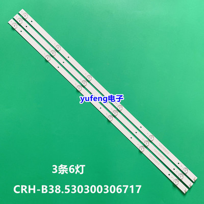 适用海尔LE39AL88E51电视背光灯条CRH-B38.530300306717-REV1.4 W