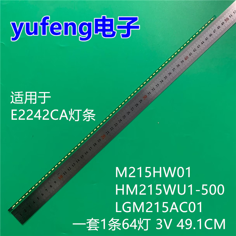 适用全新22寸E2242CA灯条 M215HW01 HM215WU1-500 LGM215AC01