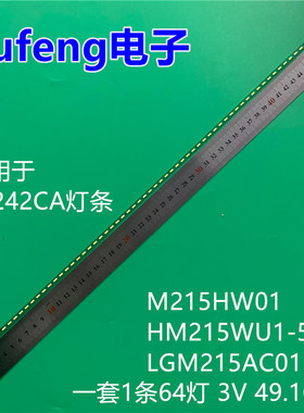 适用全新22寸E2242CA灯条 M215HW01 HM215WU1-500 LGM215AC01