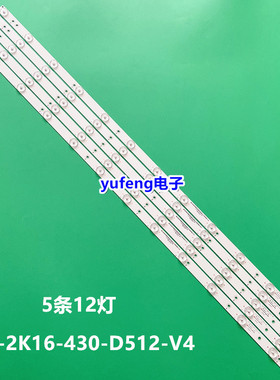 全新43PUS6501 43PUS6101灯条LB43014 V0_00 GJ-2K16-430-D512-V4