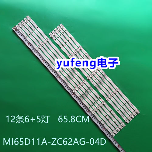 MI65D11A-ZC62AG-04D配华星屏