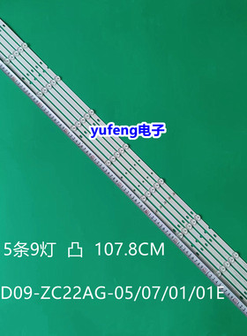 AWOX DJT55SH液晶电视灯条KJ55D09-ZC22AG-05/07/01/01E LED灯珠