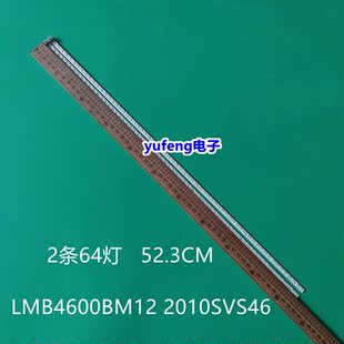 适用三星UA46C6200UF 灯条 LMB4600BM12 2010SVS46 120HZ-64 0D V