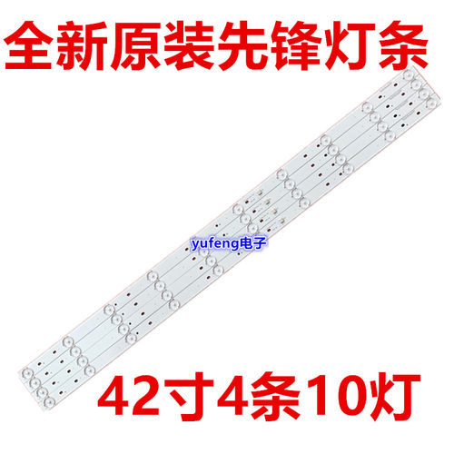 全新123453456先锋灯条