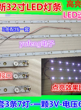 适用TCL32A60灯条32HR331M07A4 V1 4C-LB320T-HR1 一套乐华32s200