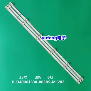 适用海信HZ40E35D灯条JL.D40061330-003BS-M_V02液晶电视背光灯条