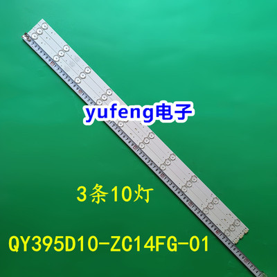 液晶QY395D10-ZC14FG-01