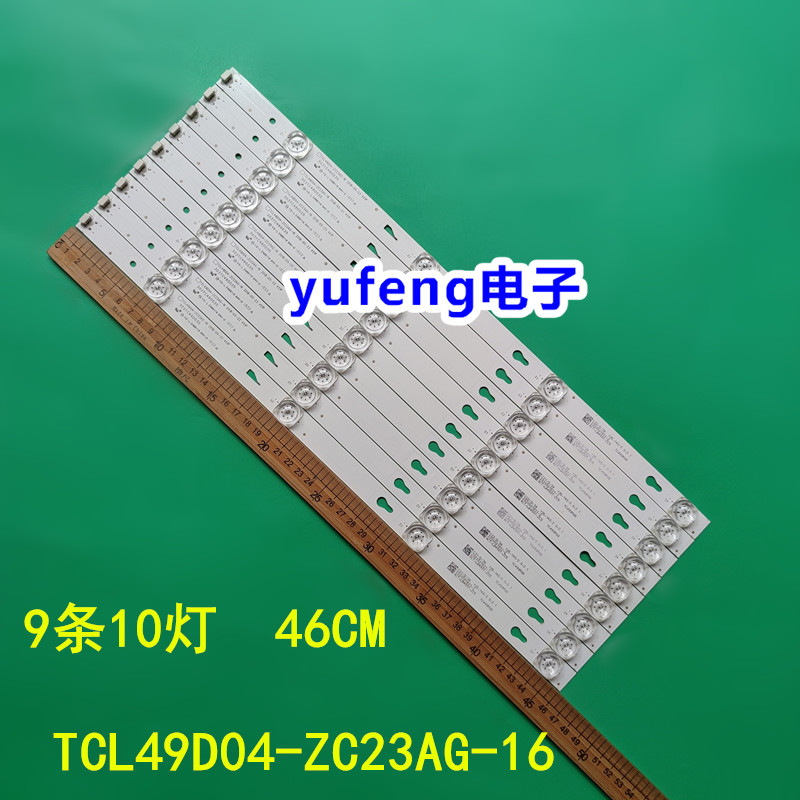 TCL49D04-ZC23AG-16灯条