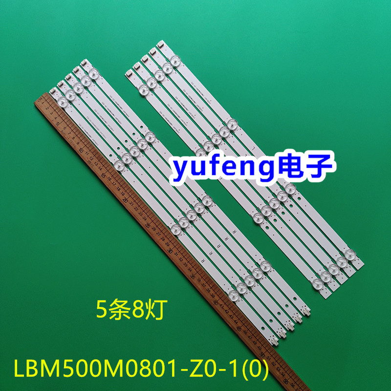灯条LBM500M0801-Z0-1(0)