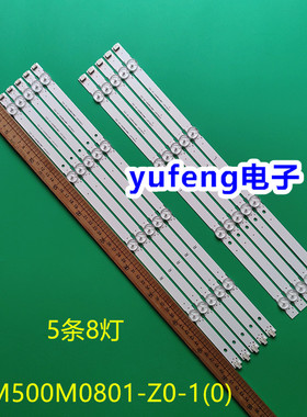 全新50寸背光灯条LBM500M0801-Z0-1(0) UE50NU7002U UN50NU7095G