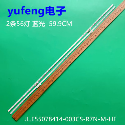 灯珠JL.E55078414-003CS-R7N