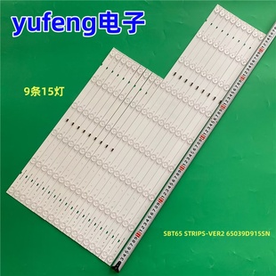 适用索尼KD-65X9000E灯条SBT65 STRIPS-VER2 65039D915SN电视机