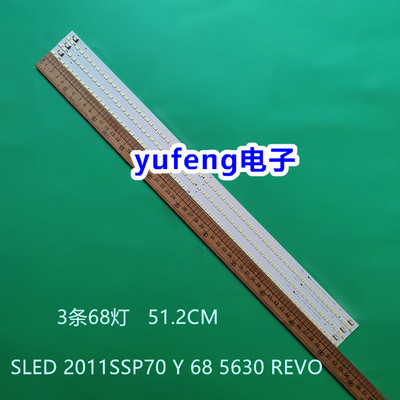 SLED2011SSP70Y685630REVO