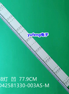 适用海信HZ43H50Y/HE43A6100U液晶电视背光灯条JL.D42581330-003A