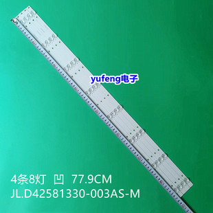 适用海信HZ43H50Y 003A HE43A6100U液晶电视背光灯条JL.D42581330