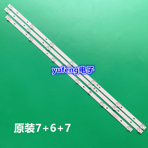 全新乐华39L1灯条RM72-39D04-012-13RM72-39D04-013-13MS-L2095-A