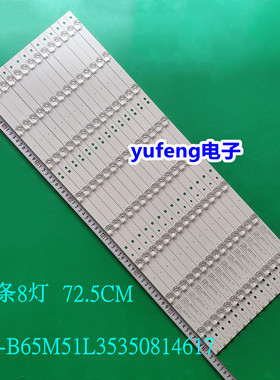 适用海尔LQ65AL88U81A3 LQ65AL88M72灯条CRH-B65M51L35350814617