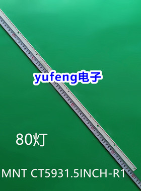 组装机31-32寸Y20 MNT CT59 31.5 INCH-R1液晶背光灯条