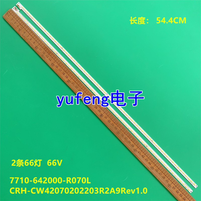 适用创维42E760A灯条CRH-CW42070202203R2A9Rev1.0 7710-642000